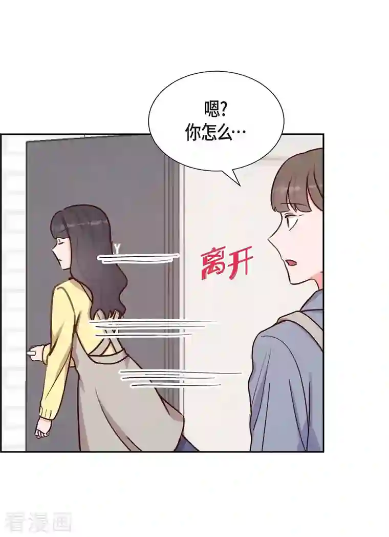 满满一勺你的心第20话 联姻