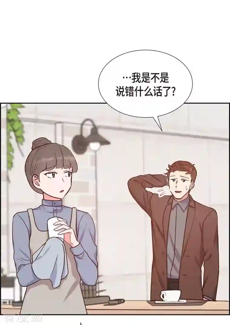 满满一勺你的心第20话 联姻