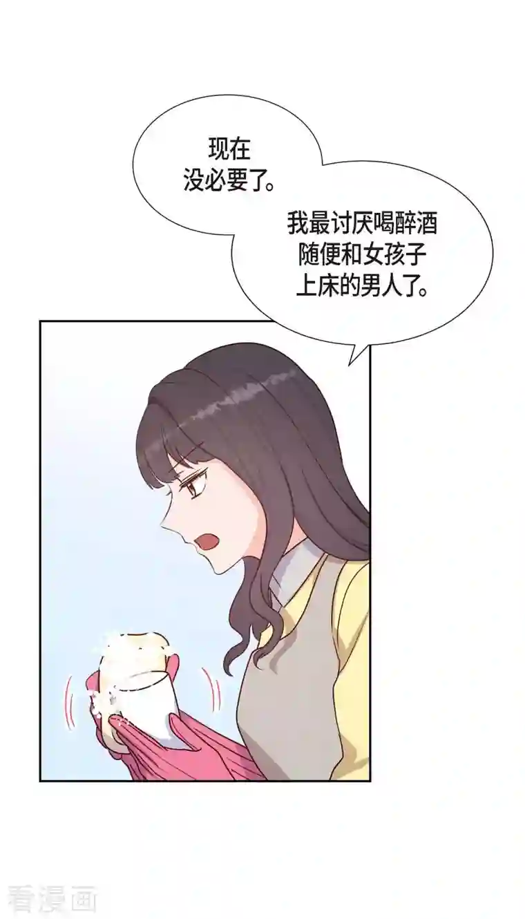 满满一勺你的心第20话 联姻