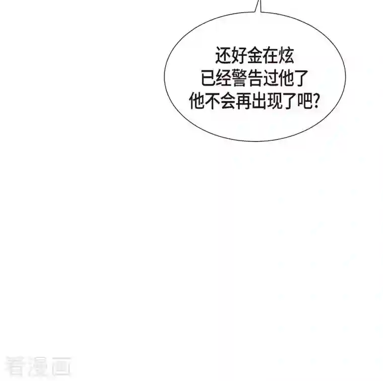 满满一勺你的心第20话 联姻