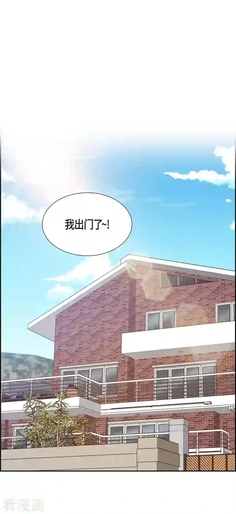 满满一勺你的心第20话 联姻