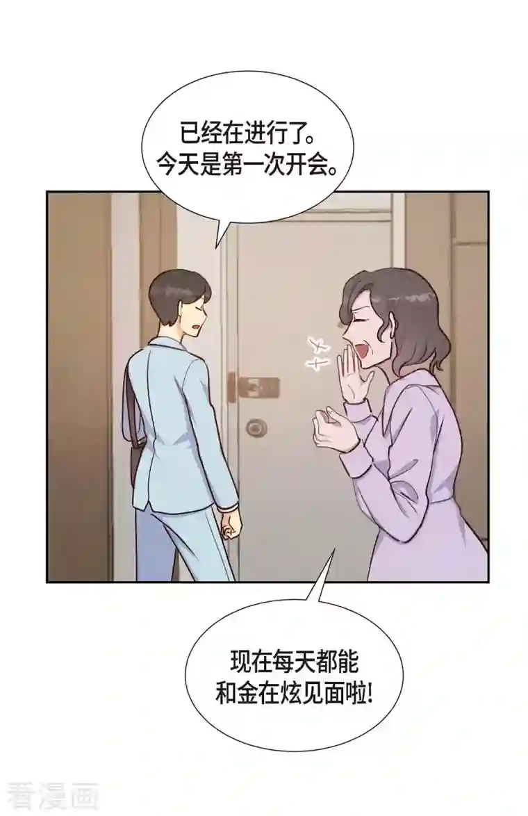 满满一勺你的心第20话 联姻