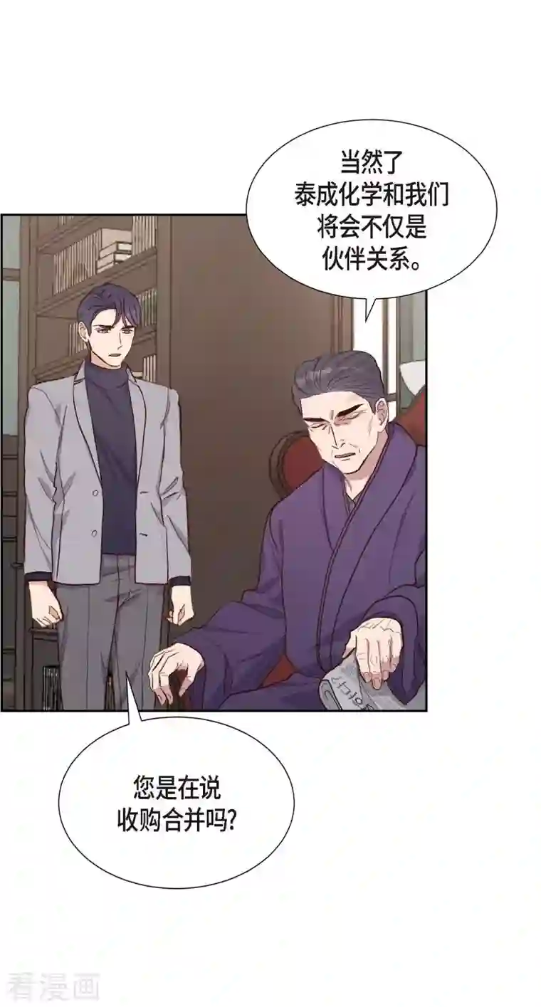 满满一勺你的心第20话 联姻