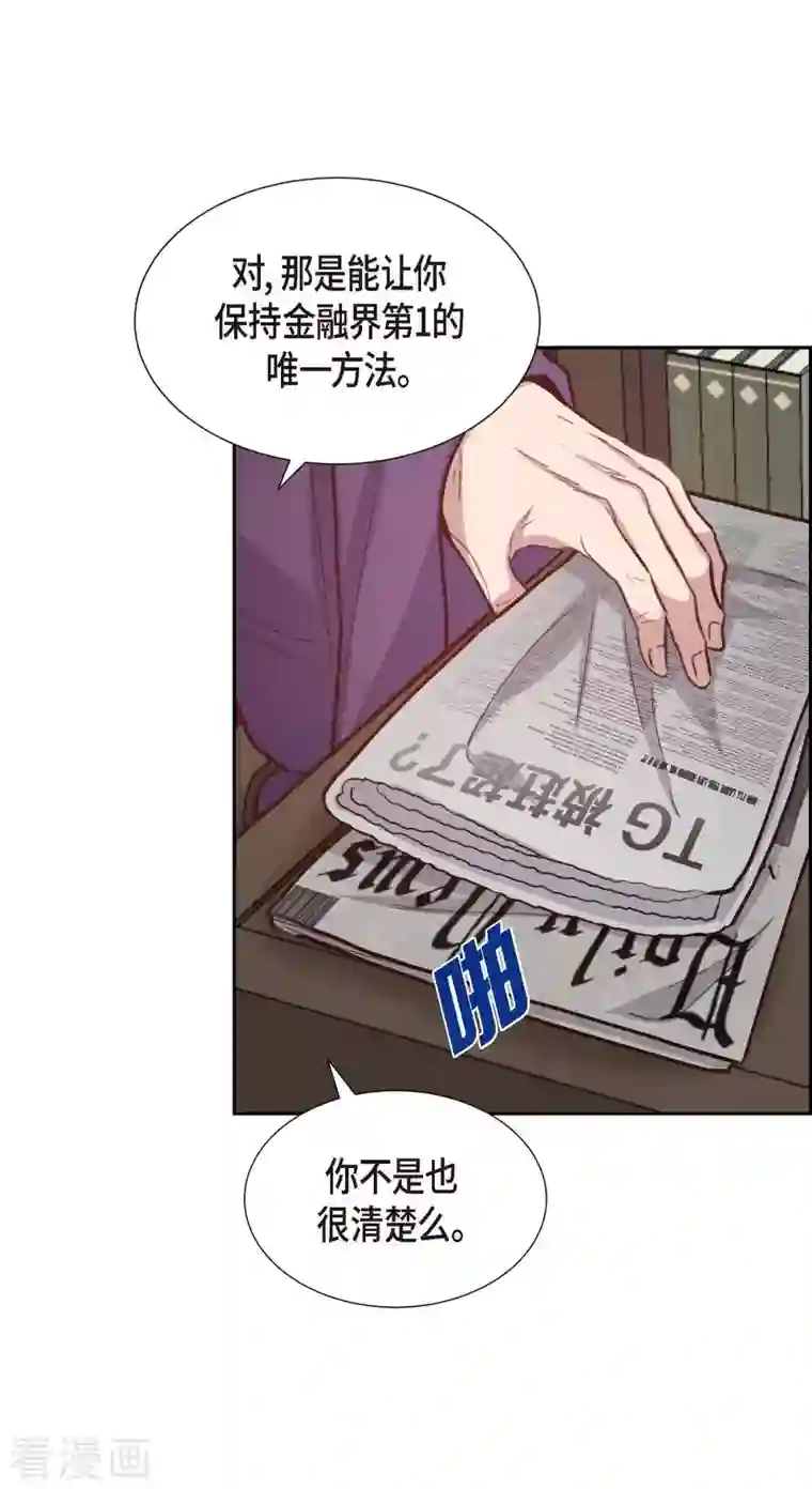 满满一勺你的心第20话 联姻