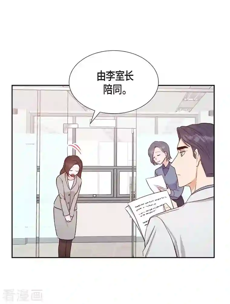 满满一勺你的心第21话 试探