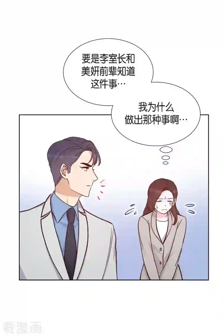 满满一勺你的心第21话 试探