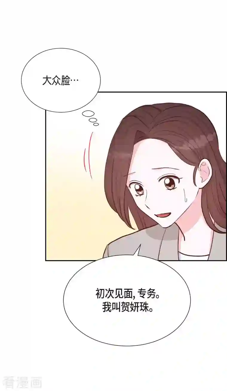 满满一勺你的心第21话 试探