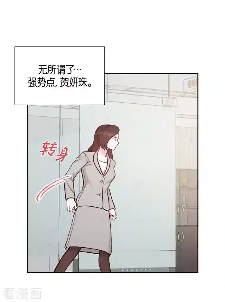 满满一勺你的心第21话 试探