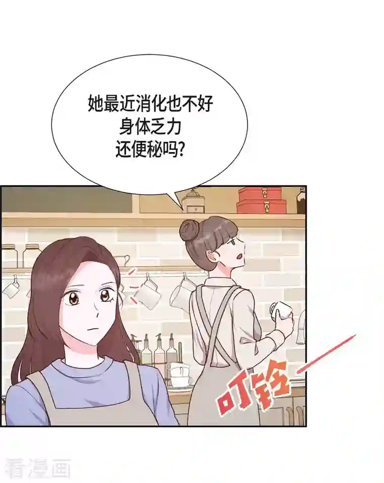 满满一勺你的心第22话 交战