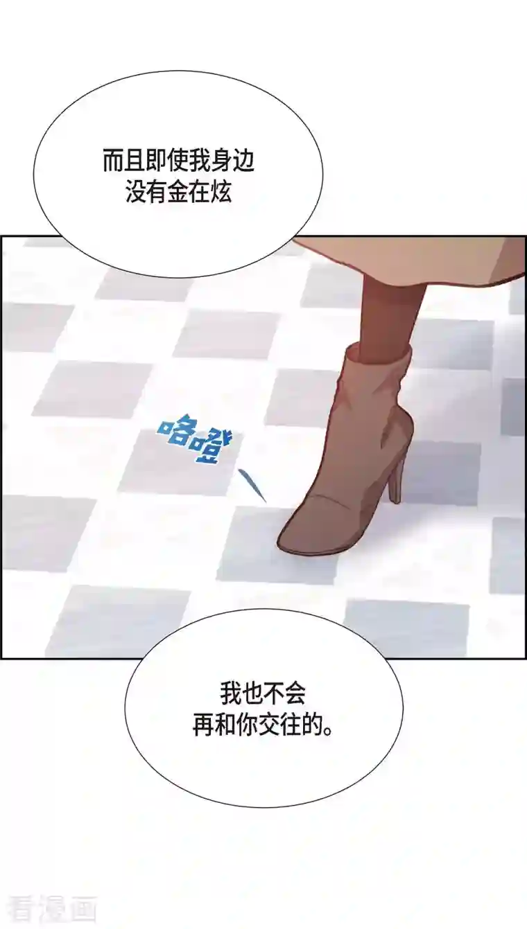 满满一勺你的心第22话 交战