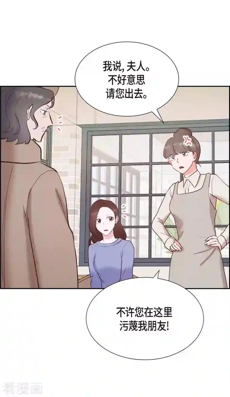 满满一勺你的心第22话 交战