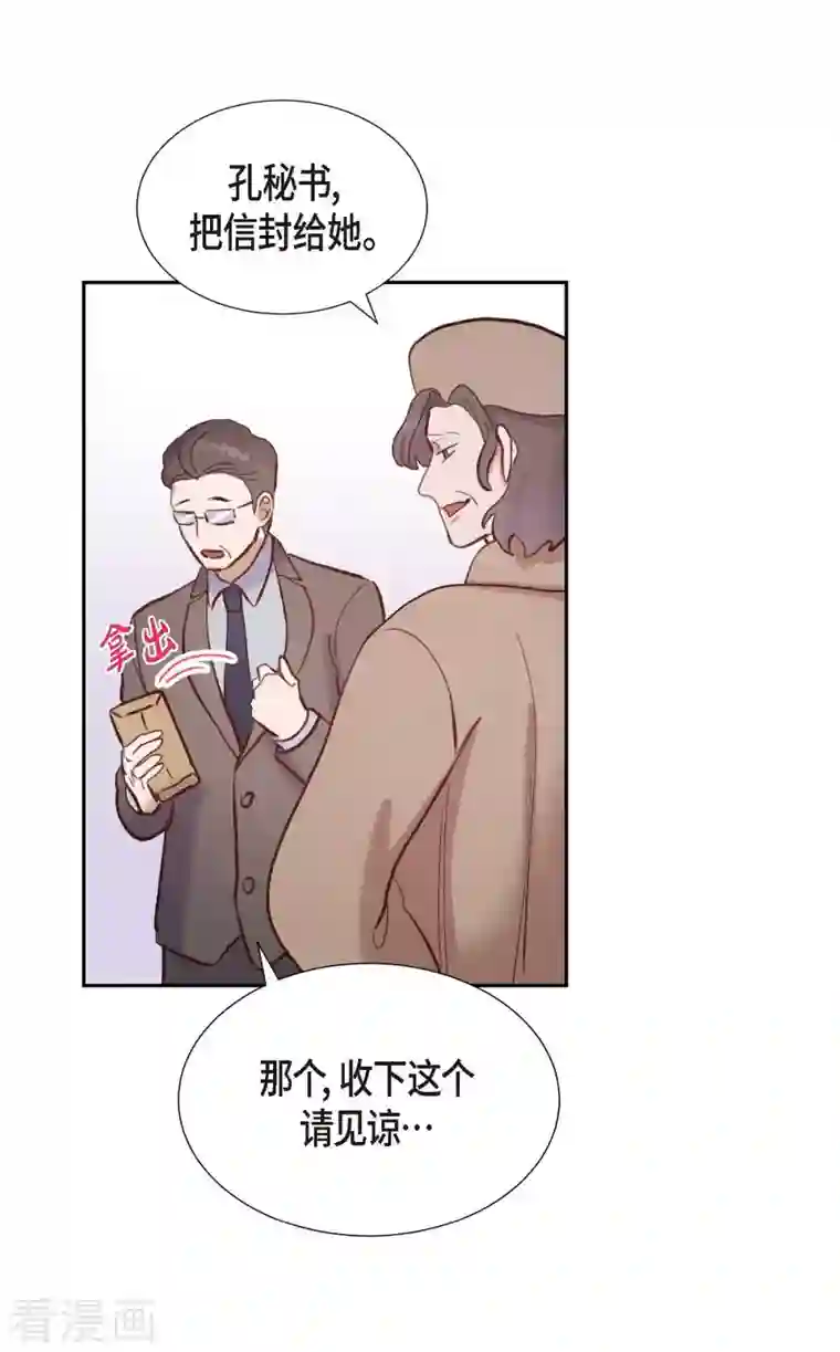 满满一勺你的心第22话 交战