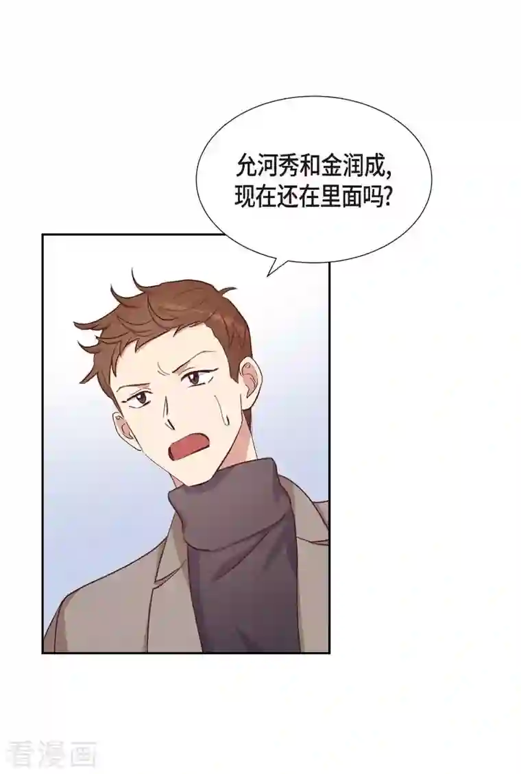 满满一勺你的心第23话 怀孕