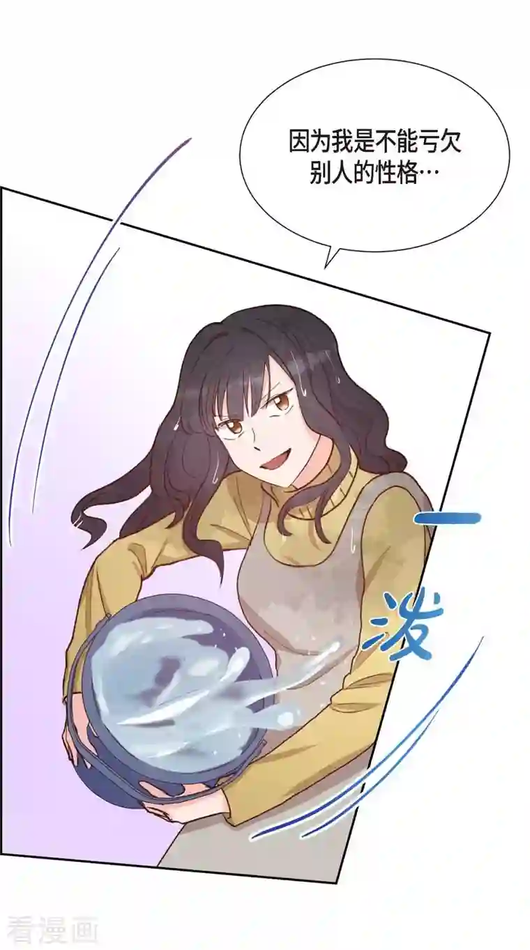 满满一勺你的心第23话 怀孕