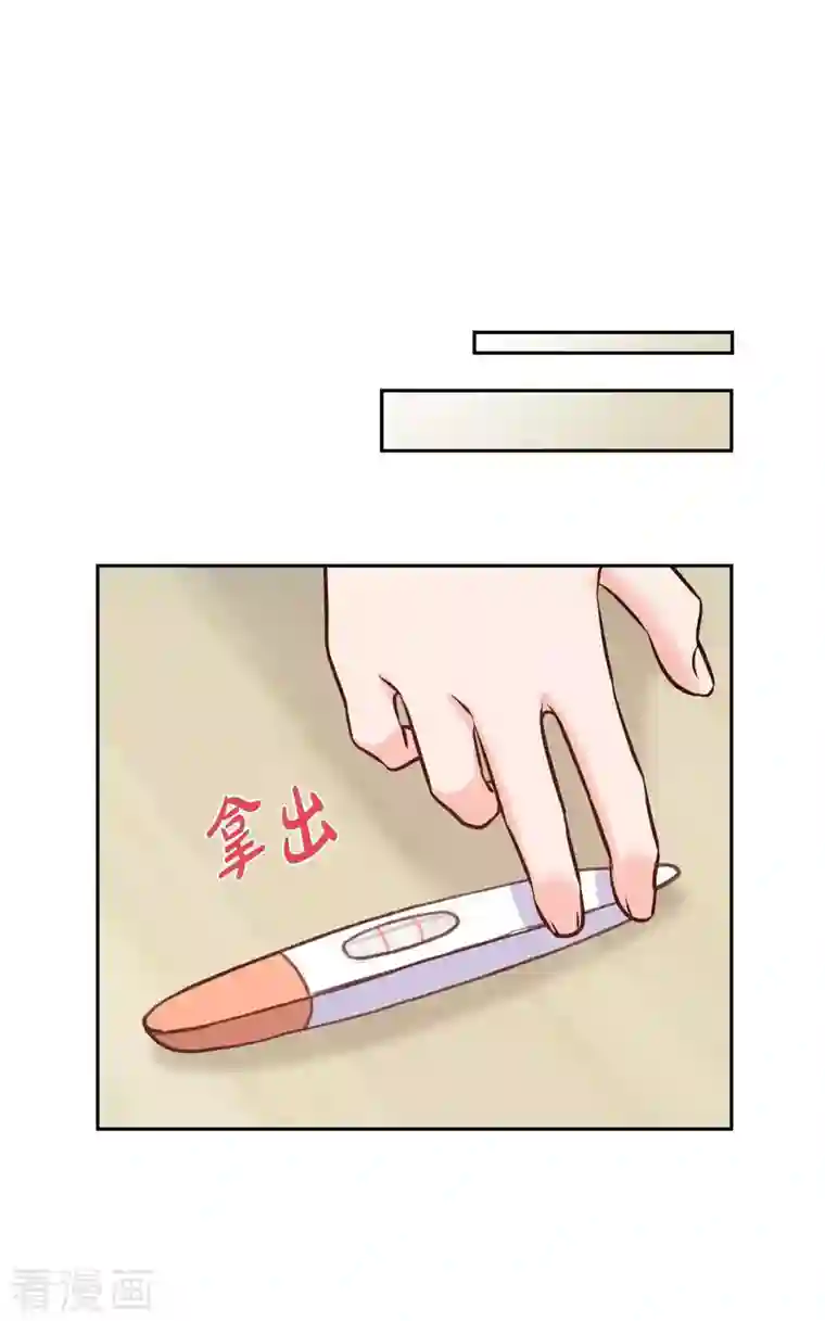 满满一勺你的心第23话 怀孕