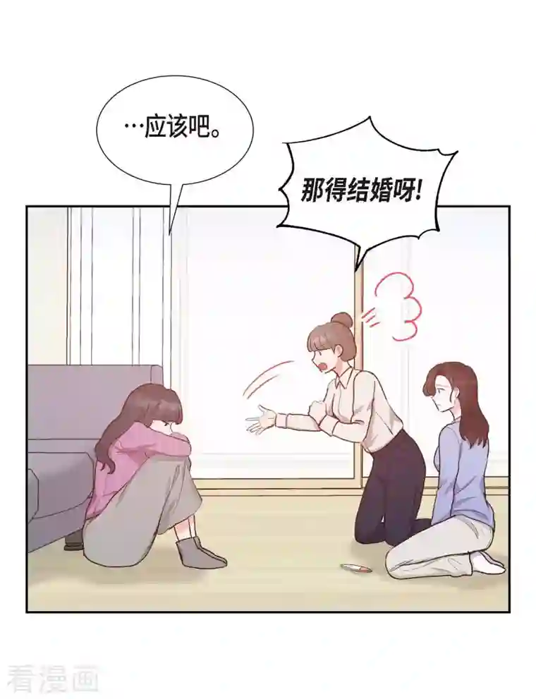 满满一勺你的心第23话 怀孕