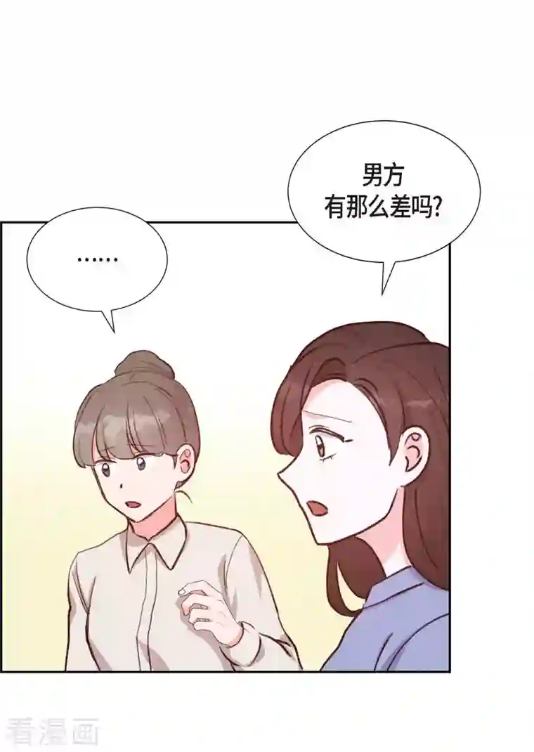 满满一勺你的心第23话 怀孕