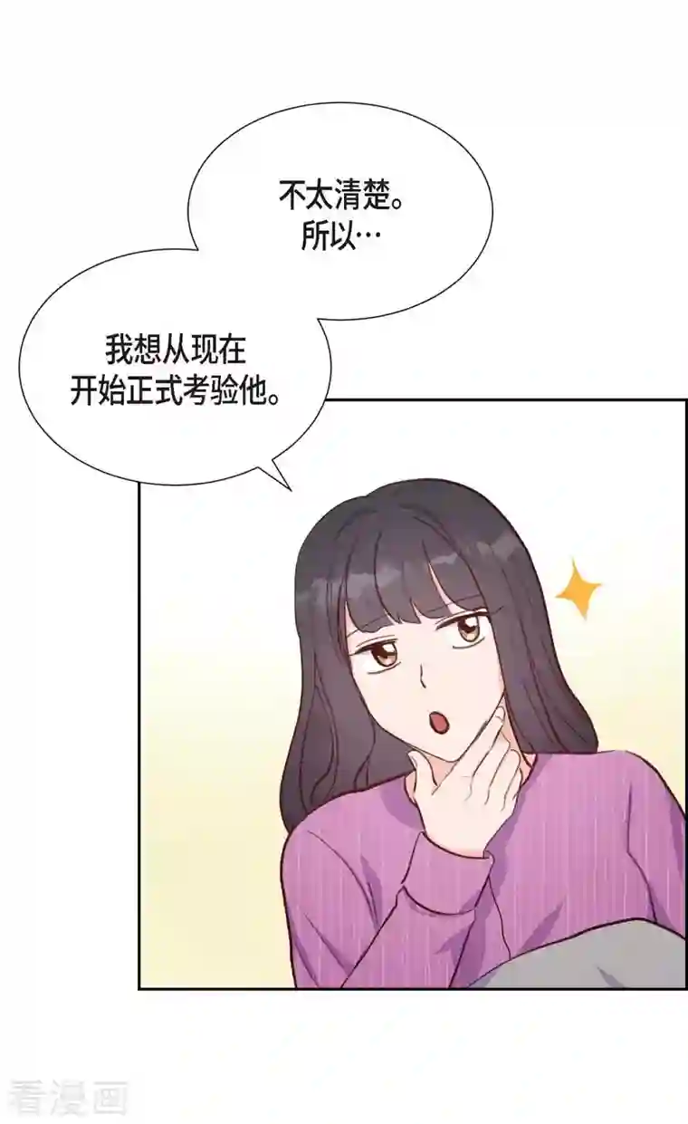 满满一勺你的心第23话 怀孕