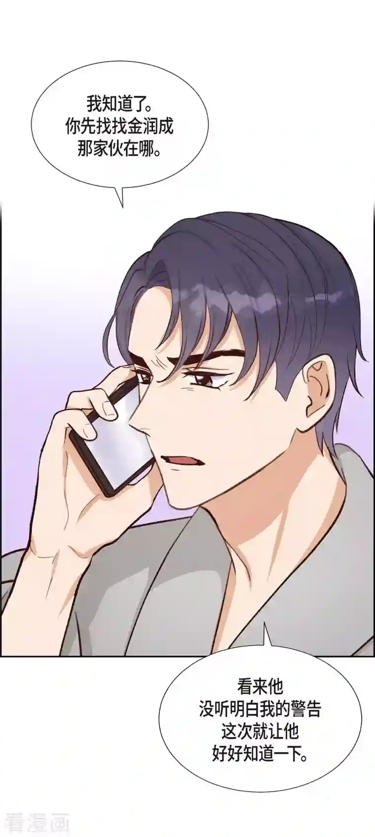 满满一勺你的心第23话 怀孕