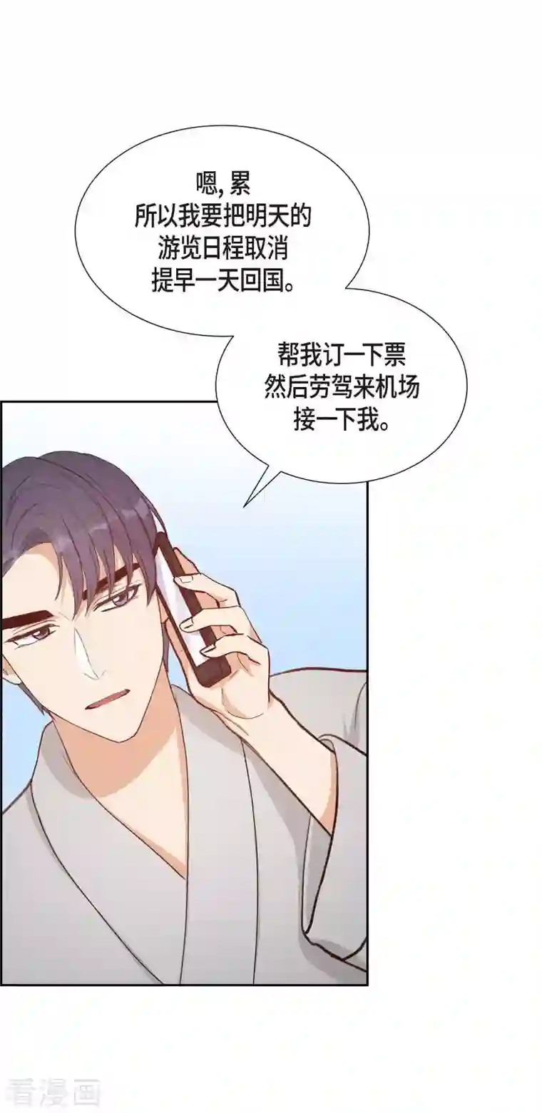 满满一勺你的心第23话 怀孕