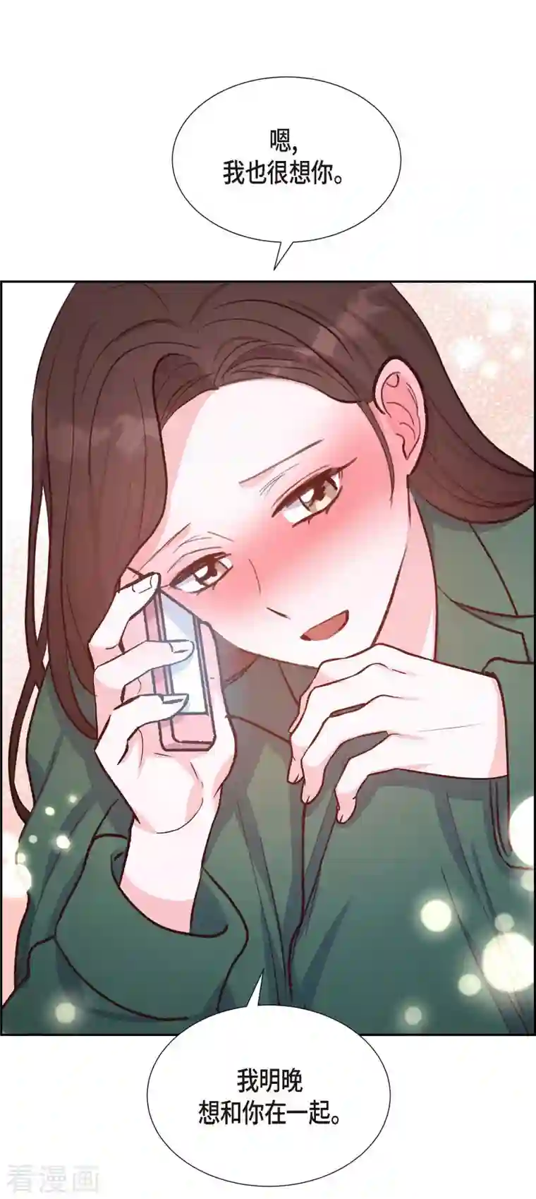 满满一勺你的心第23话 怀孕