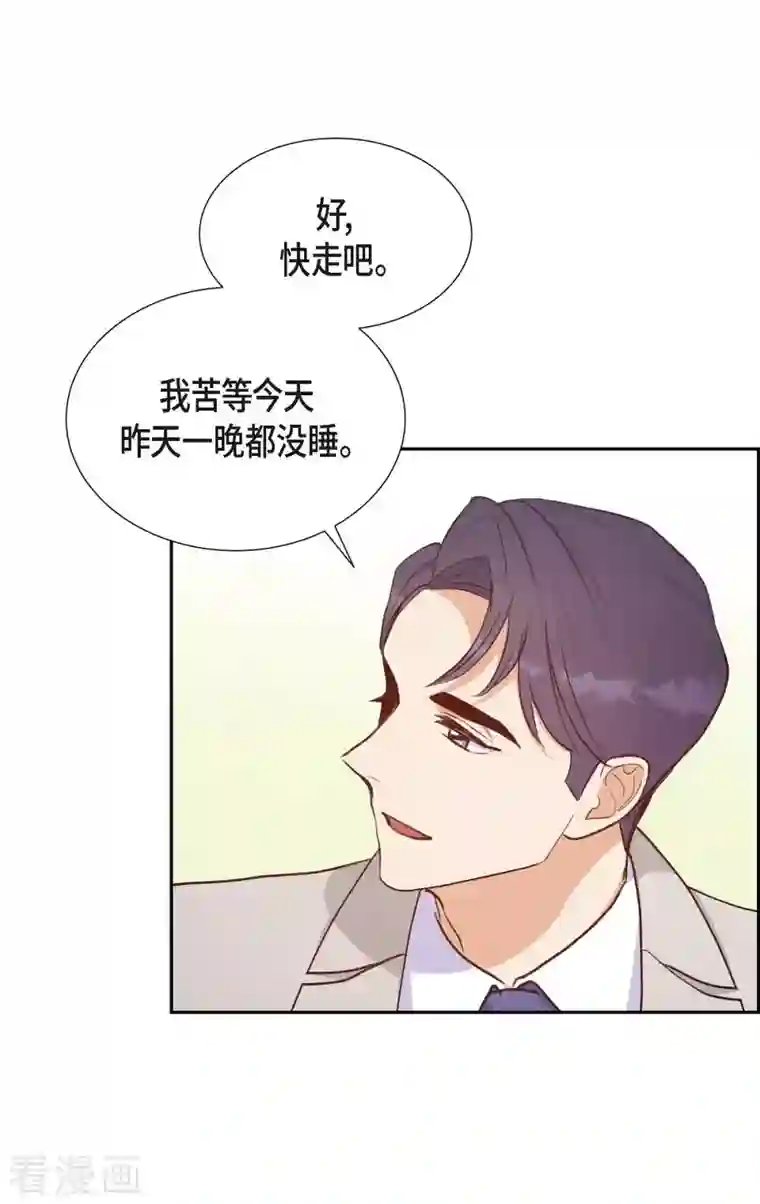 满满一勺你的心第24话 我爱你