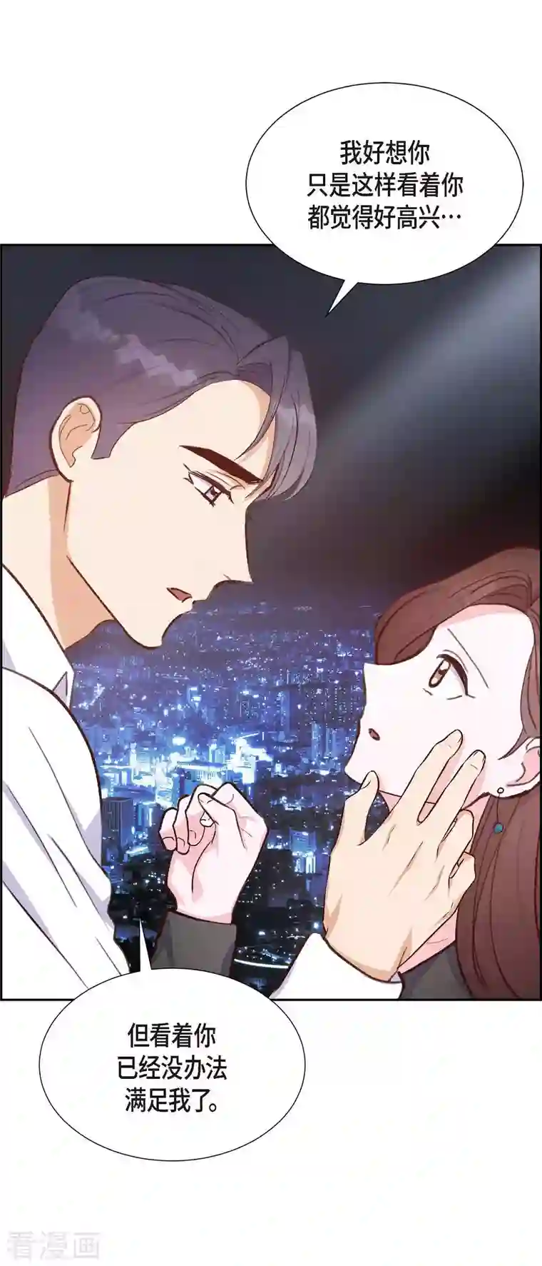 满满一勺你的心第24话 我爱你