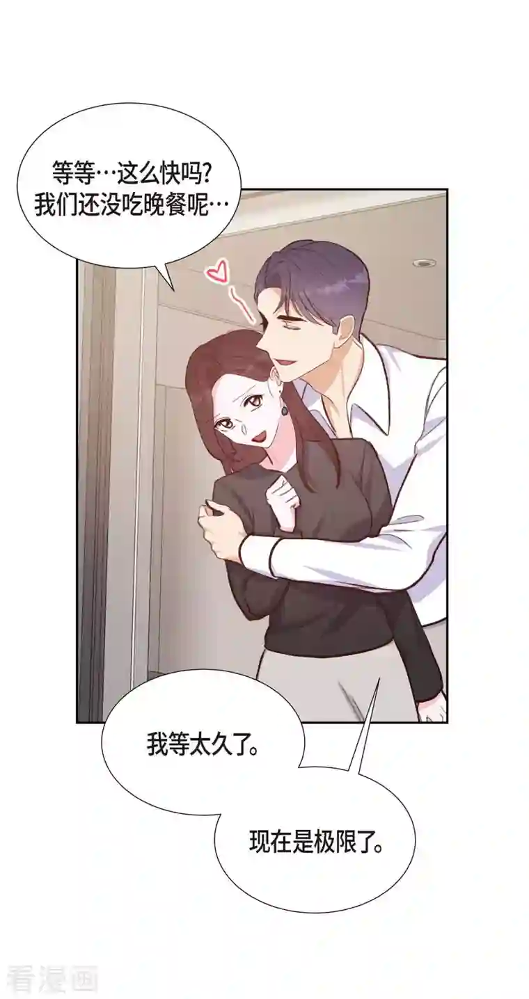 满满一勺你的心第24话 我爱你