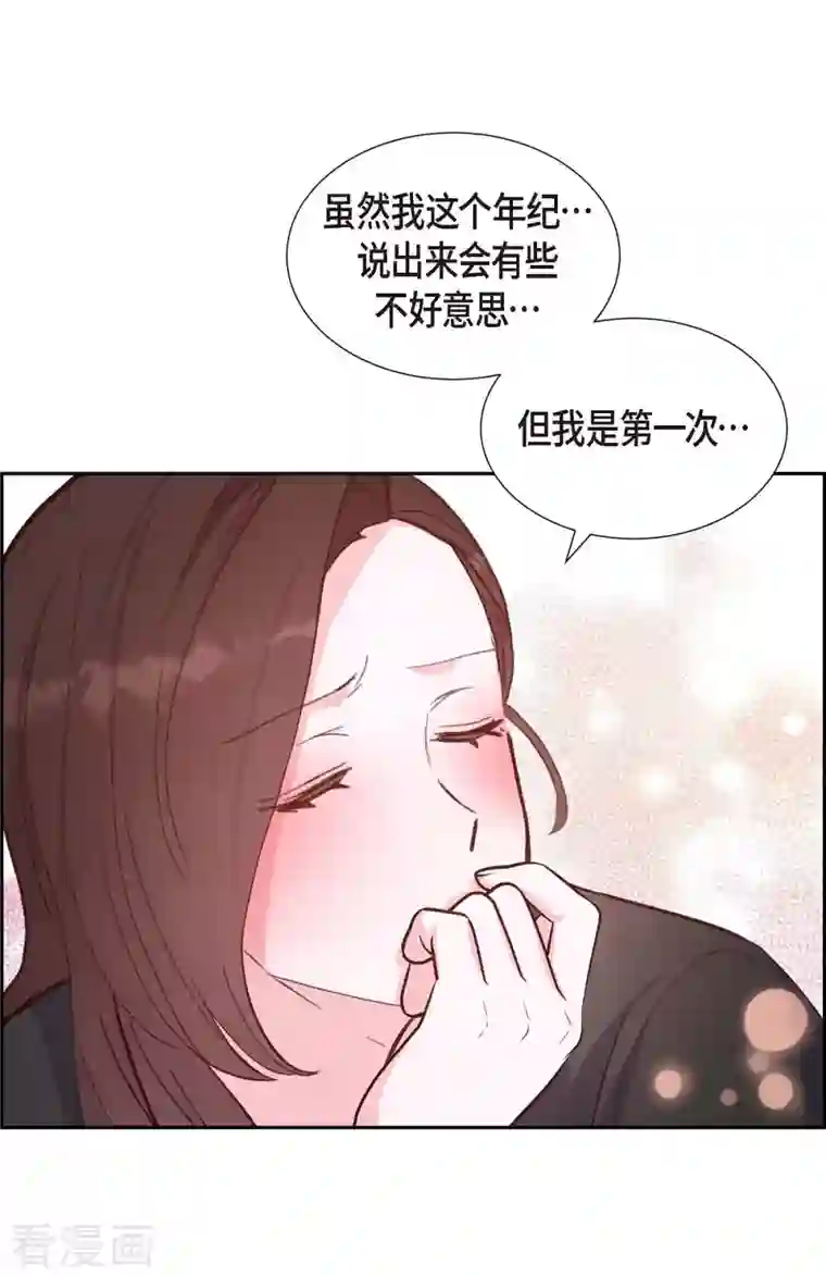 满满一勺你的心第24话 我爱你