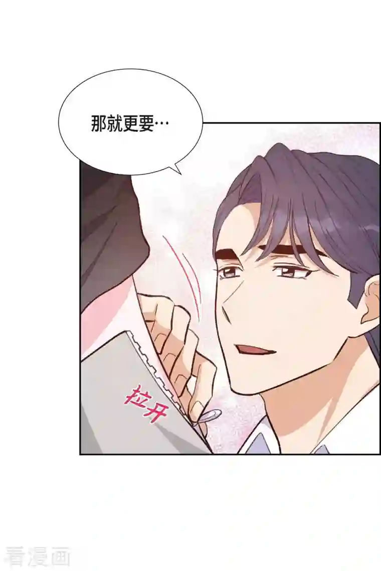 满满一勺你的心第24话 我爱你