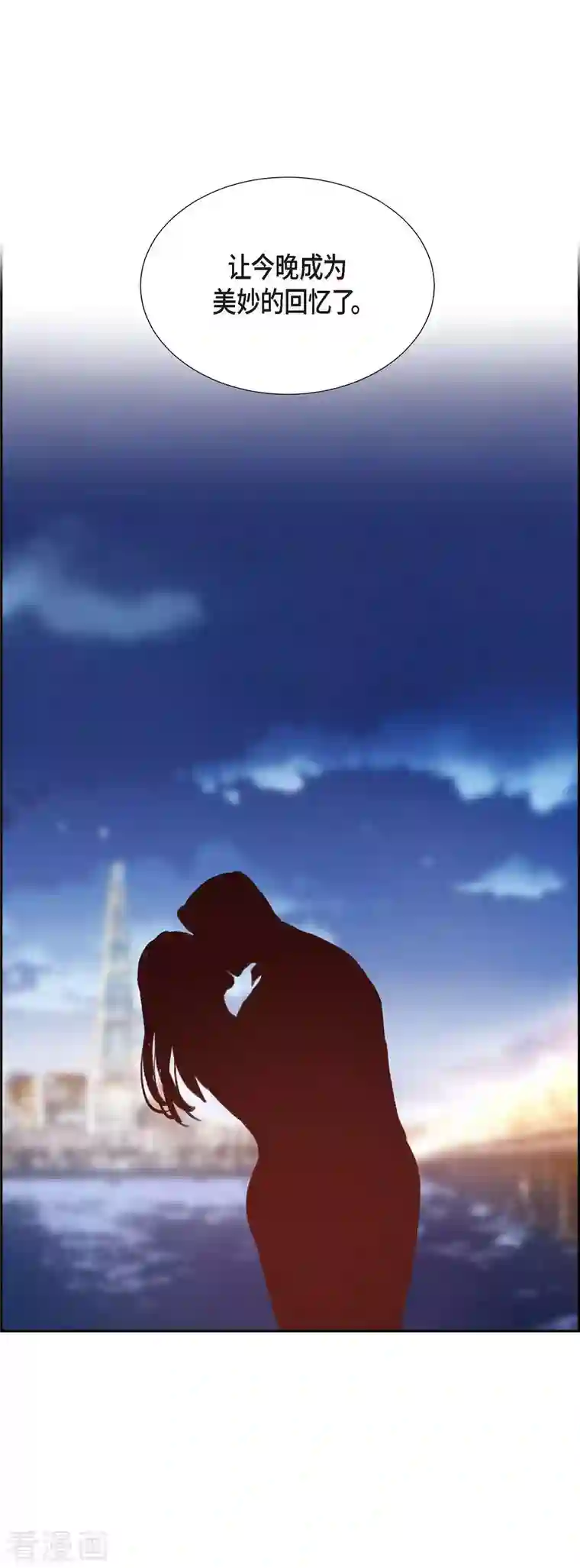 满满一勺你的心第24话 我爱你