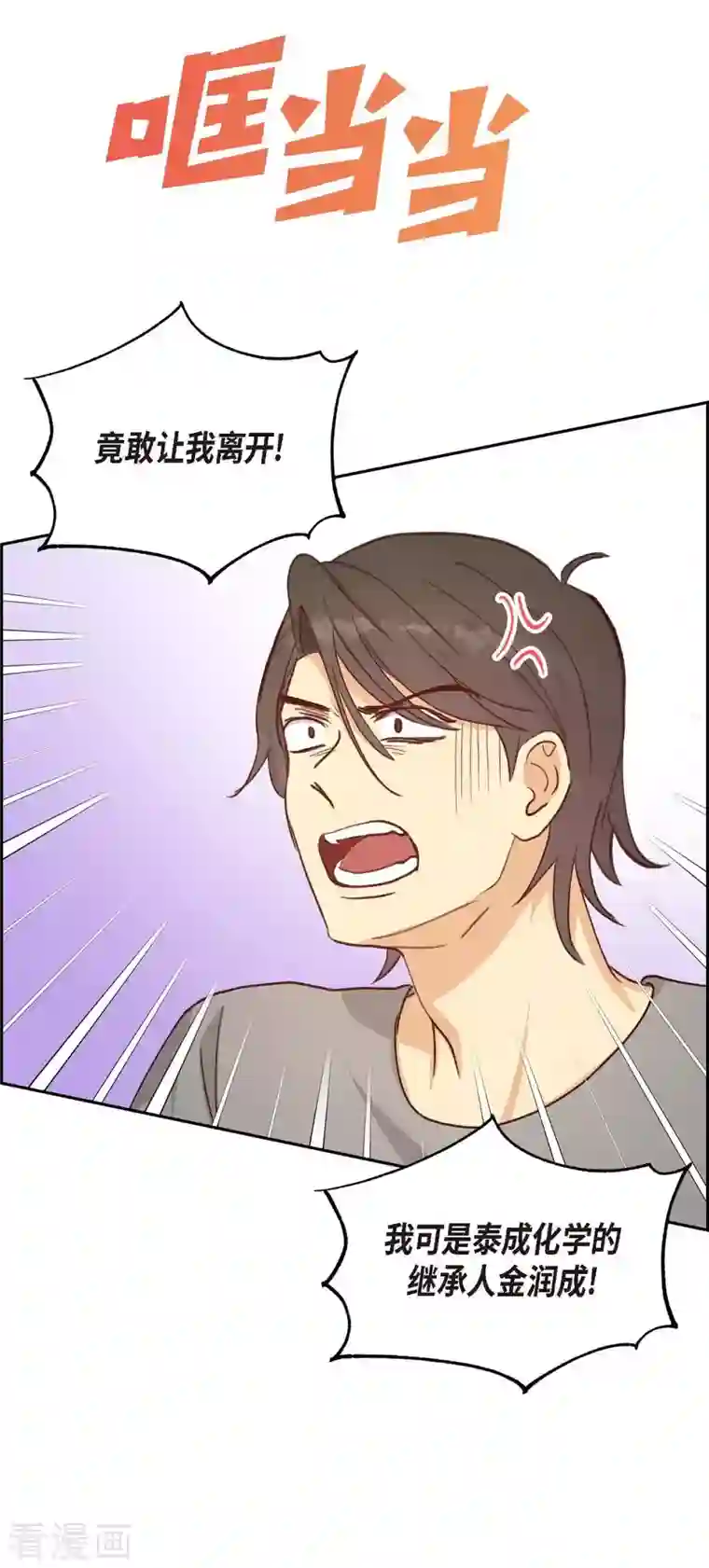 满满一勺你的心第24话 我爱你