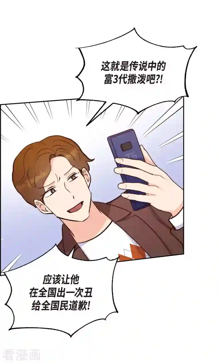 满满一勺你的心第24话 我爱你