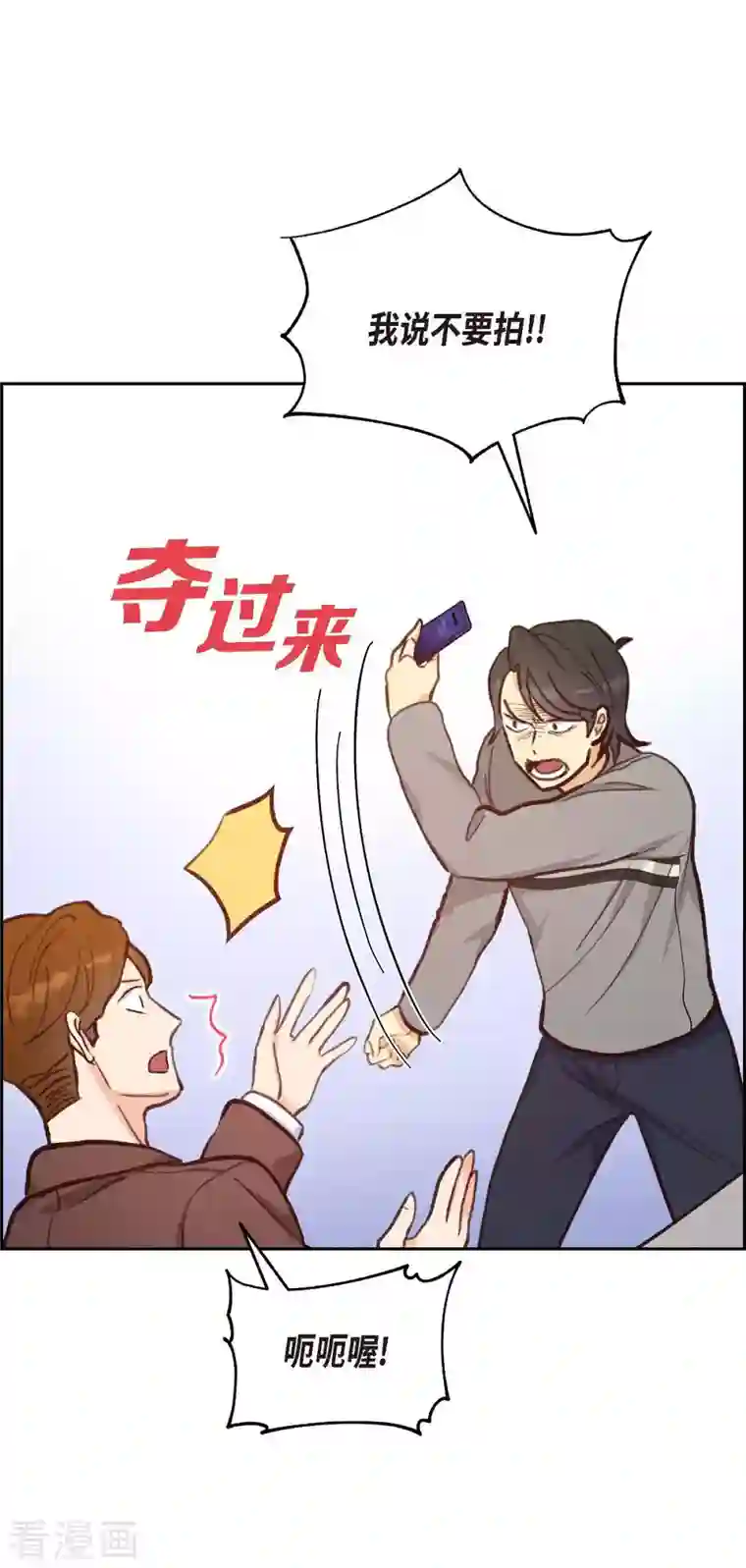 满满一勺你的心第24话 我爱你