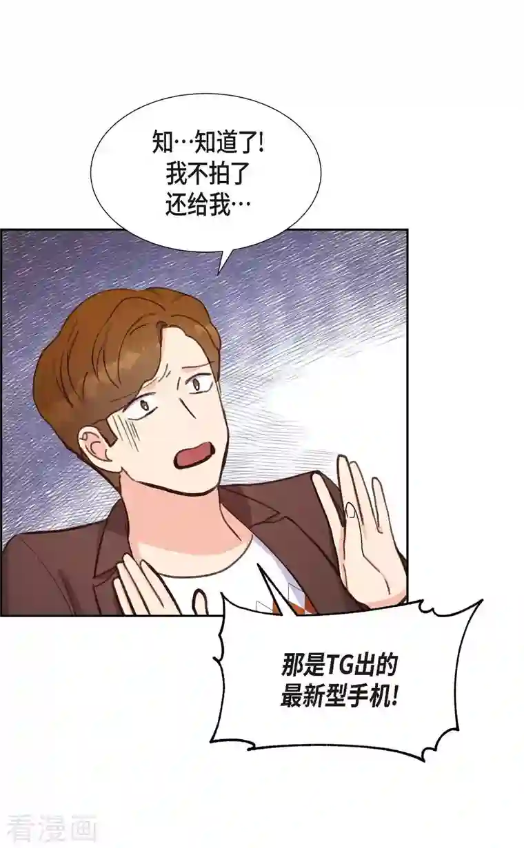 满满一勺你的心第24话 我爱你