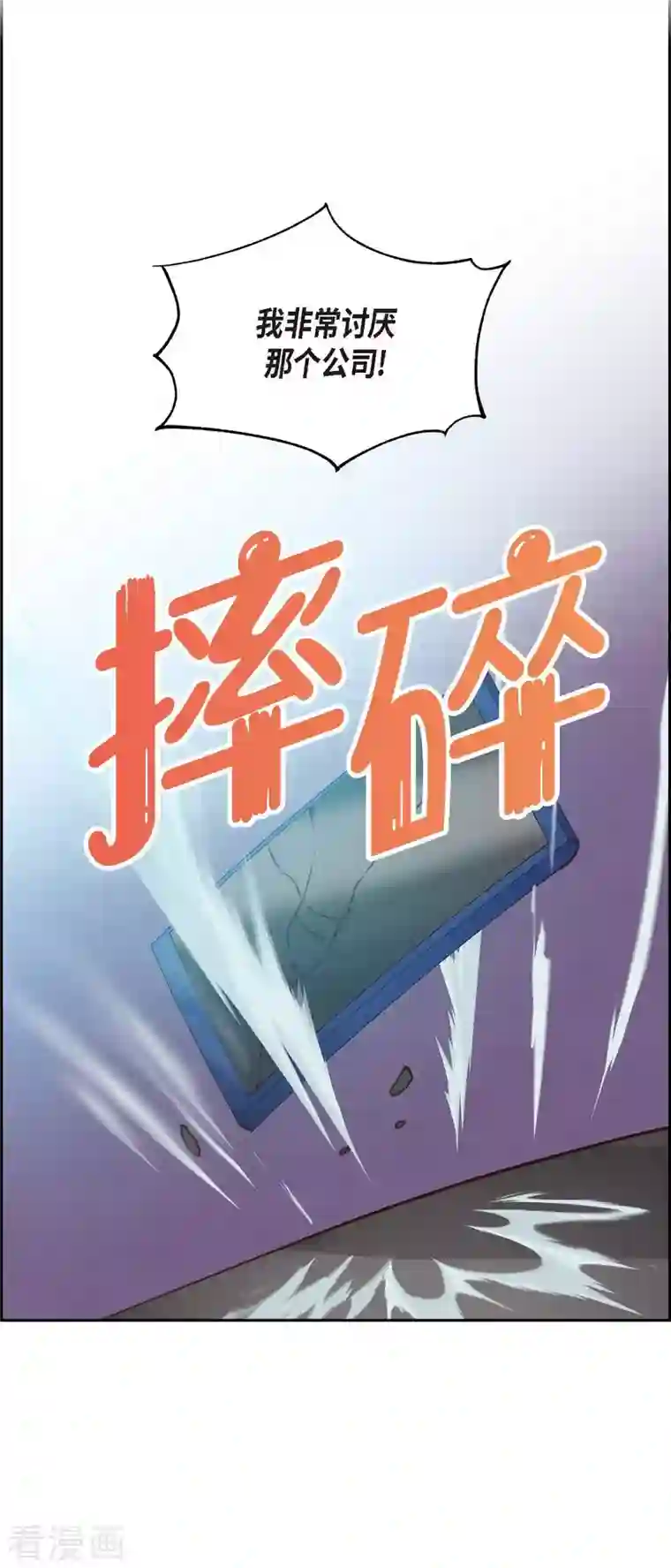 满满一勺你的心第24话 我爱你