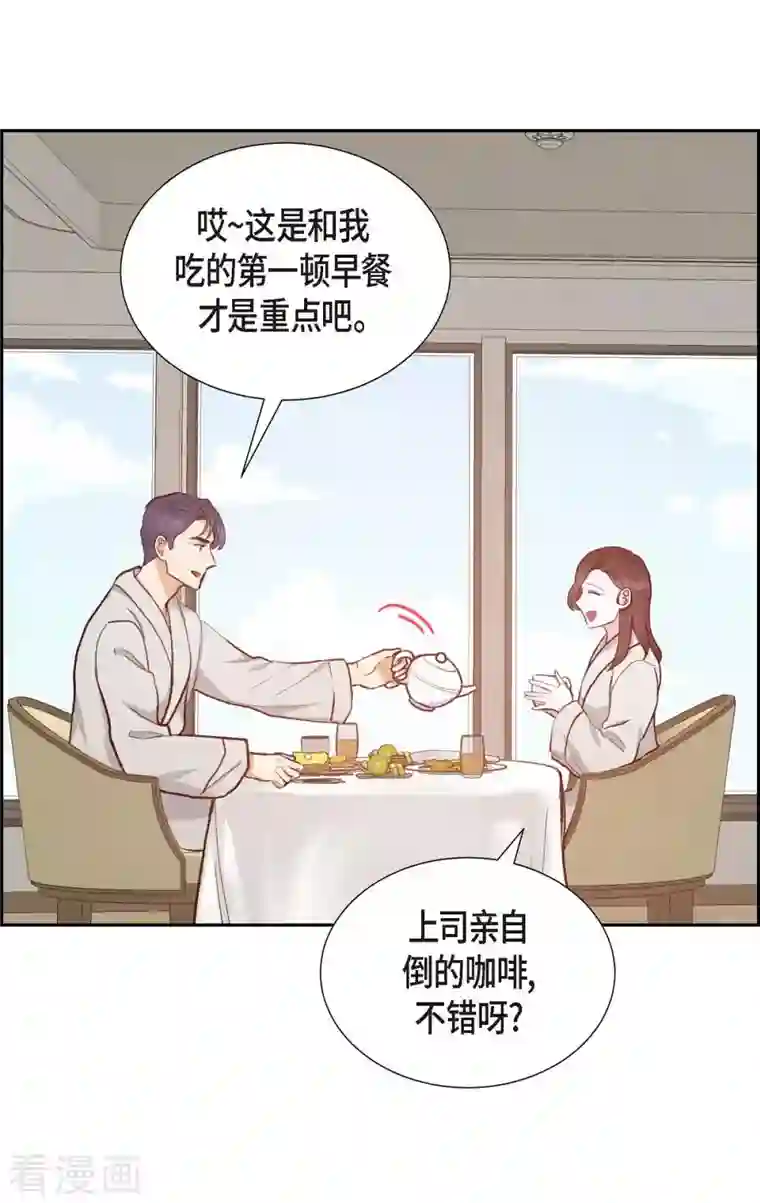 满满一勺你的心第25话 项链