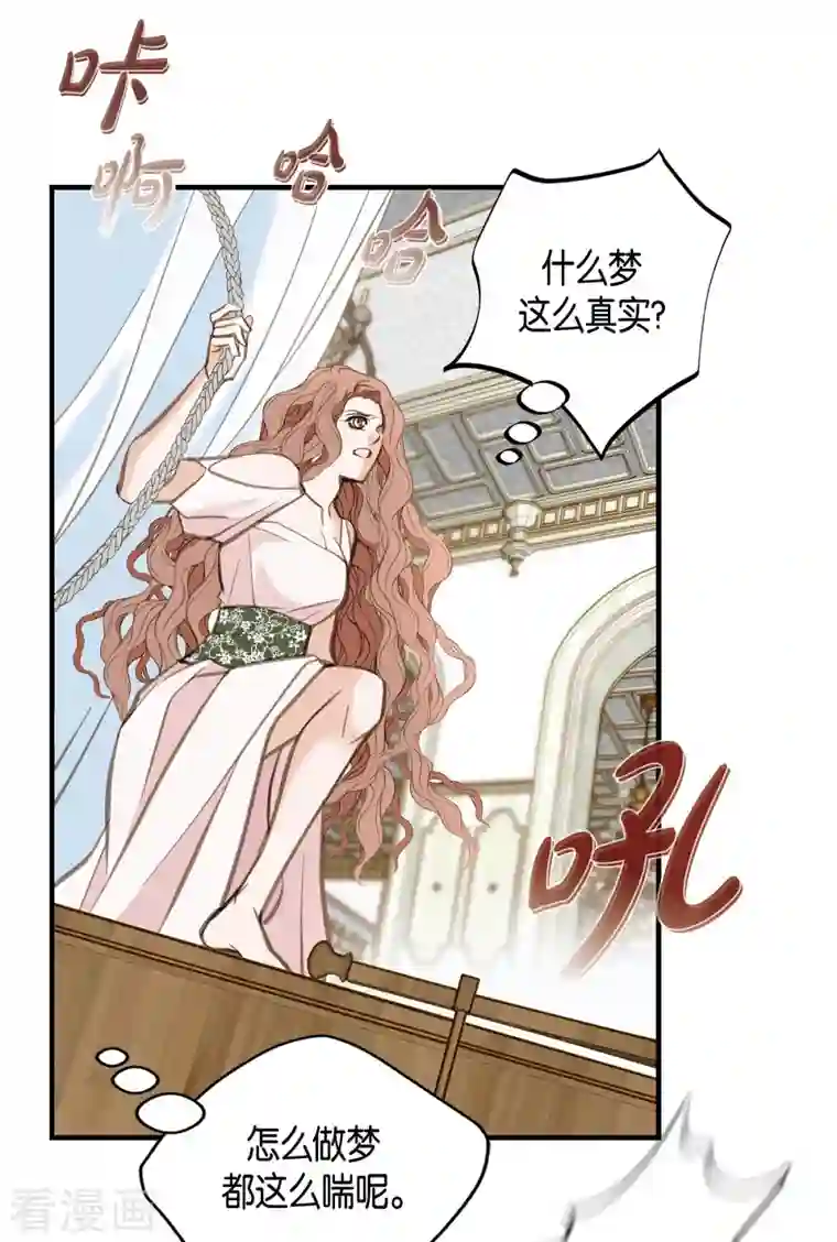 生存婚姻第1话 真实的梦