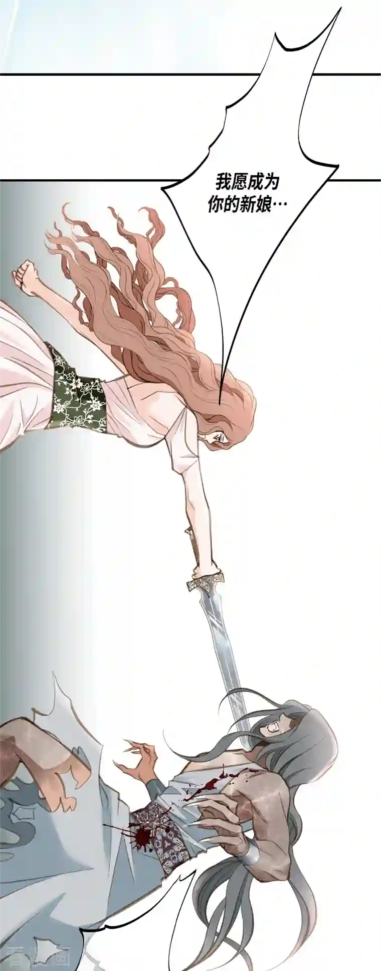 生存婚姻第1话 真实的梦