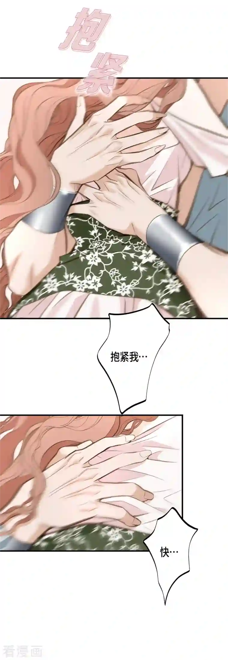 生存婚姻第1话 真实的梦