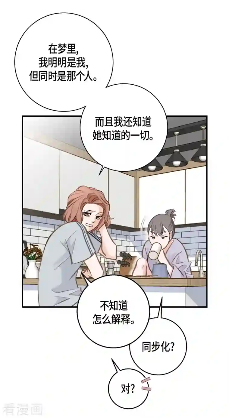 生存婚姻第1话 真实的梦