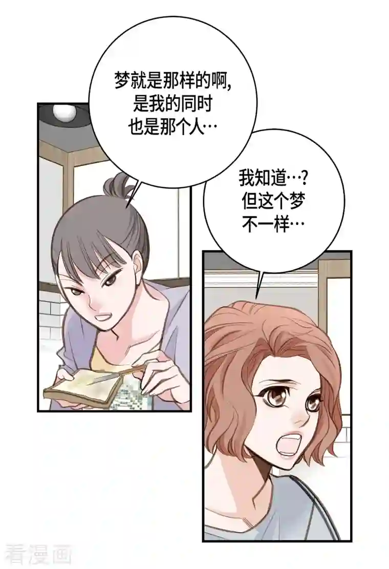 生存婚姻第1话 真实的梦