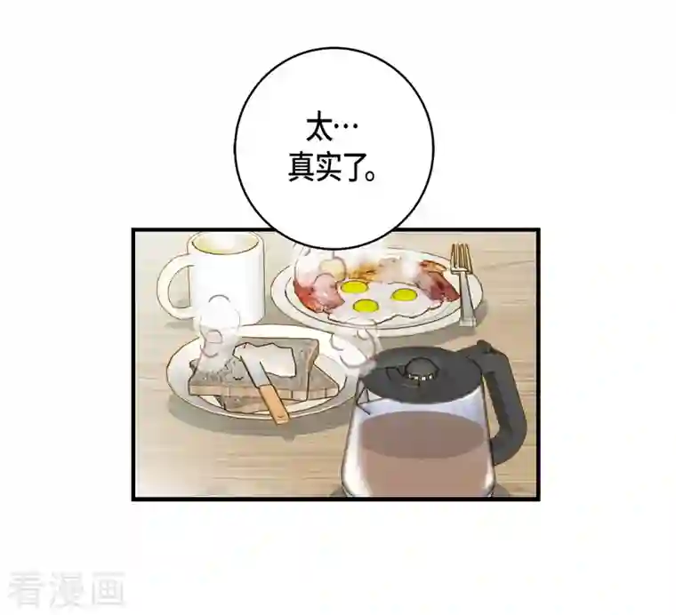 生存婚姻第1话 真实的梦