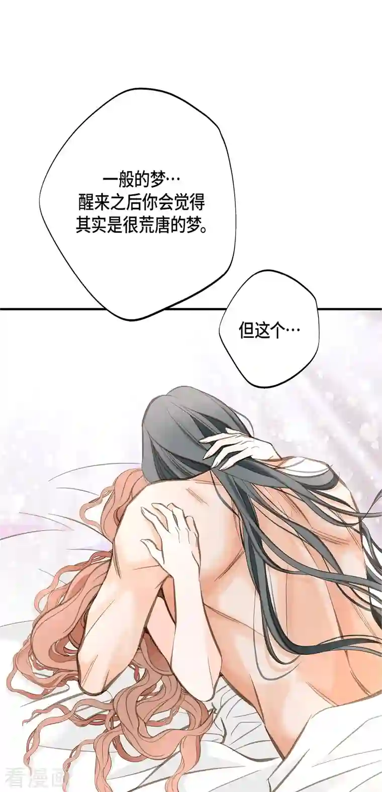 生存婚姻第1话 真实的梦