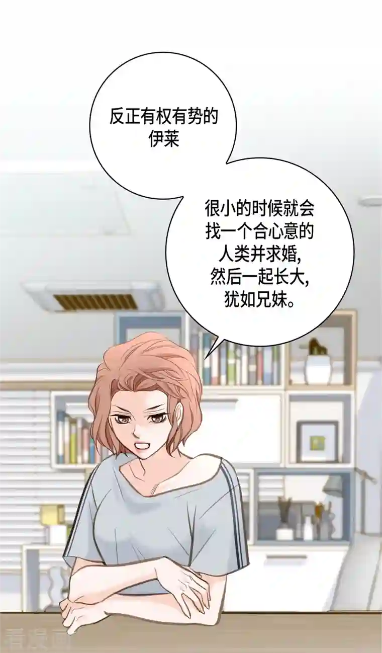 生存婚姻第1话 真实的梦