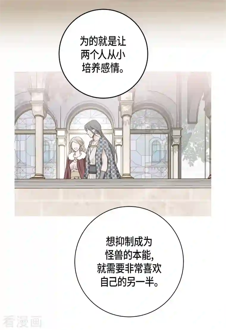 生存婚姻第1话 真实的梦