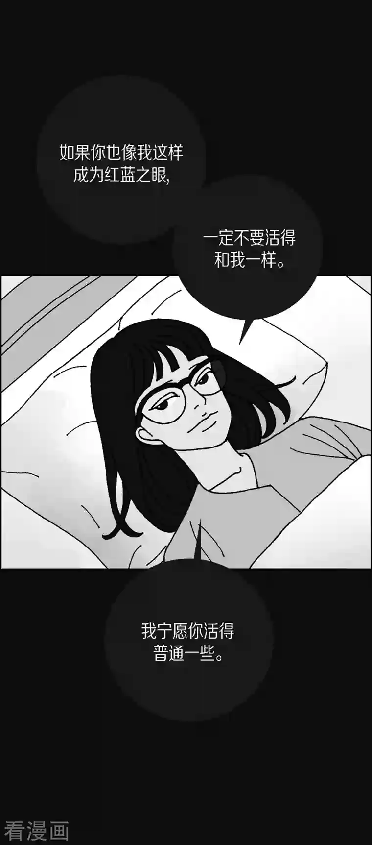 红蓝之眼第1话 姜姬娜