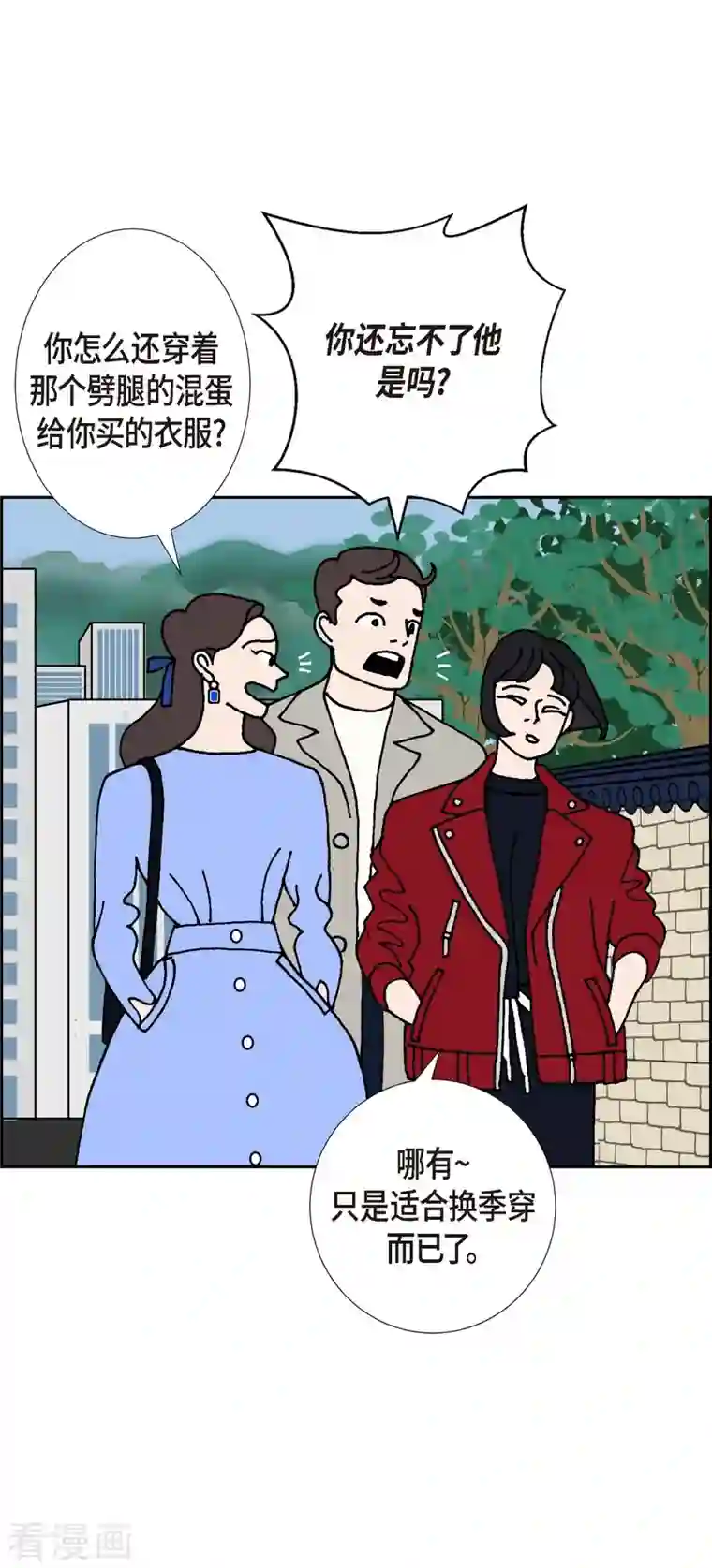 红蓝之眼第1话 姜姬娜