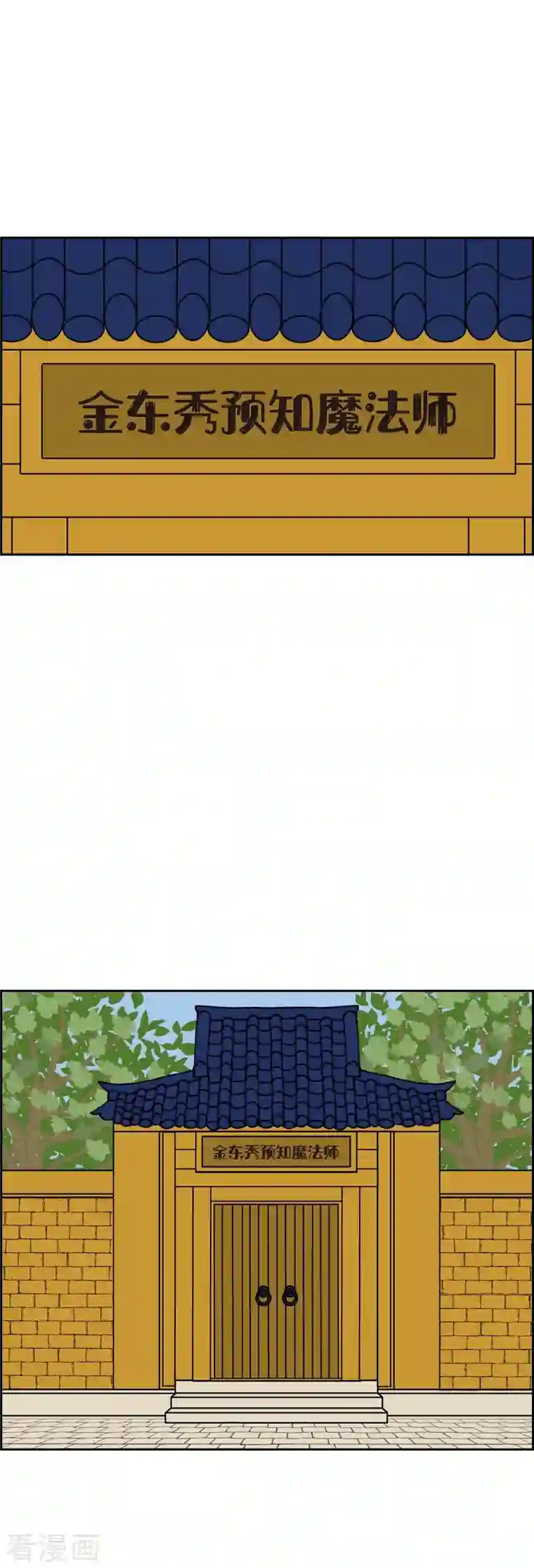 红蓝之眼第1话 姜姬娜