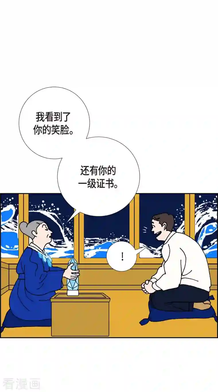 红蓝之眼第1话 姜姬娜